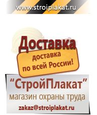 Магазин охраны труда и техники безопасности stroiplakat.ru Удостоверения по охране труда (бланки) в Берёзовском