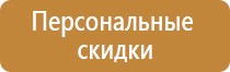 таблички безопасности электрика