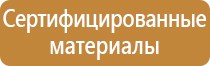 таблички безопасности электрика