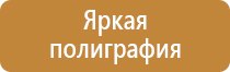 электричество знаки безопасности