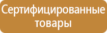 знаки безопасности на электровозах