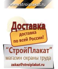 Магазин охраны труда и техники безопасности stroiplakat.ru Огнетушители углекислотные в Берёзовском