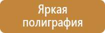 указательные таблички по электробезопасности