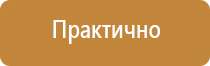 указательные таблички по электробезопасности