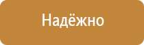 указательные таблички по электробезопасности