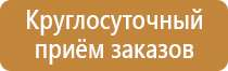 указательные таблички по электробезопасности