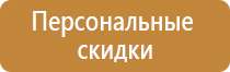 указательные таблички по электробезопасности