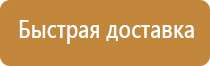 указательные таблички по электробезопасности