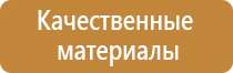 указательные таблички по электробезопасности