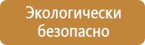 знак опасности треугольник желтый электрической