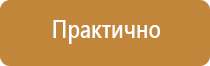 знаки электрической безопасности осторожно