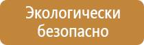 знаки электробезопасности опасность