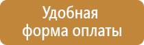 предупреждающие знаки безопасности по электробезопасности