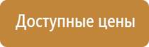 предупреждающие знаки безопасности по электробезопасности